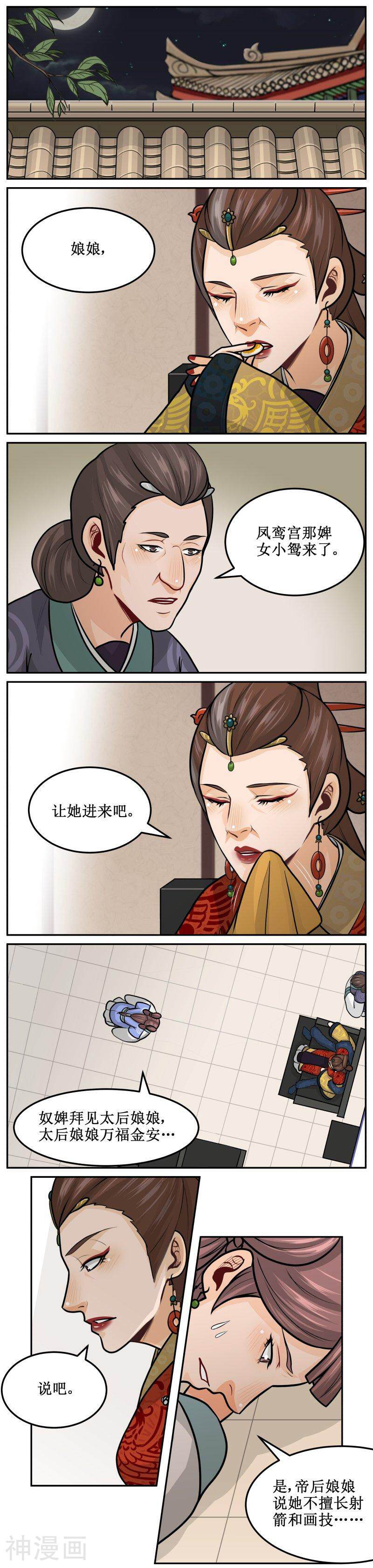 皇上别碰我韩漫全集-第137话 这孩子一定会赢无删减无遮挡章节图片 